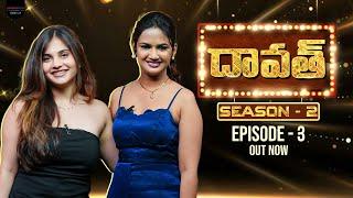 FULL EPISODE : Daawath with Ramya Pasupuleti | Season 2: Episode- 3 | Ariyana | PMF Entertainment