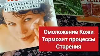 Этому Рецепту Больше 100 лет! Вернул Здоровье миллионам пациентов, попробуйте и вы!