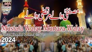 Mustafa Walay Murtaza Walay || New Qasida Mola Ali 2024 || Best Qasida Mola Ali