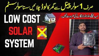 Affordable 1kW Solar System Setup for Beginners | Mr Engineer