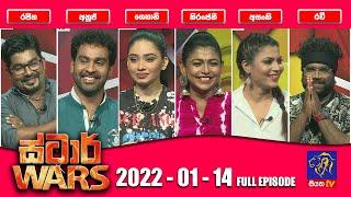 සියත ස්ටාර් වෝස් | STAR WARS  Full Episode | 14 -  01 - 2022 | SIYATHA TV