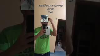 #fypシ゚viral #viralvideo #1million #fouryou #shortvideo #ضحك #فكاهة #الياسالمالكي #رياكشن
