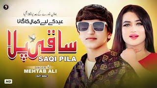 Saqi Pila Itni Pila | Eid Special | Mehtab Ali New Saraiki Song 2024 | SG Studio