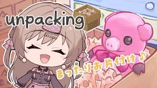 深夜のまったりお片付けタイム【Unpacking】