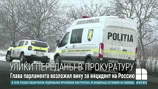 Пограничная полиция закончила проверку местности у города Бричень: что дальше