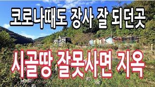 이웃간 토지 문제로 원수지간 펜션도 문을 닫았습니다