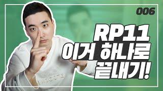 #11 롤플레이 이 영상 하나로 실력을 높일수 있다?! | 오픽 1:1 가이드 006