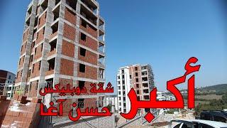 تملك اكبر شقة دوبلكس في حسن اغا - نيلوفر / المعلم للعقارات التركية