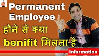 What is Permanent employee, Advantage and disadvantages of the permanent employee