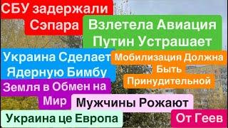 ДнепрВзрывы УкраинаУкраине Дадут БимбуПутин ДрожитВезде ЖдуныСтрашно Днепр 15 ноября 2024 г.