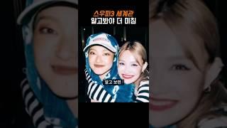 스우파3 관계성 #쿄카