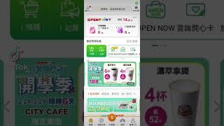 7 -11點數兌換