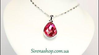 Sirenashop.com.ua: Бижутерия (Кулон Николь) с кристаллами Swarovski