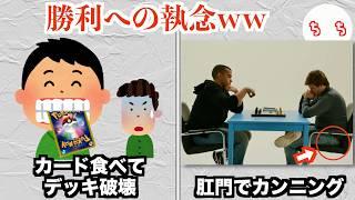 対戦ゲームで絶対負けたくないプレイヤー、キテレツな勝利方法を思いつくww