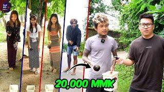 ဆုပေး ဒဏ်ပေး Challenge