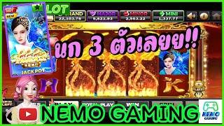 สล็อตxo เครดิตฟรี  เครดิตฟรี 100 ไม่ต้อง แชร์ : เกม 888 PHOENIX ตามหานกน้อยสามตัว มาครบมีถอนคะ