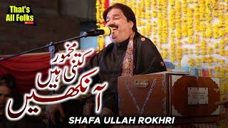 Kitni Makhmoor Hain Tumhari Aankhen Shafaullah Khan Rokhri Islamabad Show