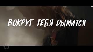 EL'MAN & Sam Vardi - Дважды (Lyric Video)