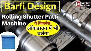 Super - Rolling Shutter Profile Strip Making Machine [ROLL FORMING MACHINE MANUFACTURER] 9829023969