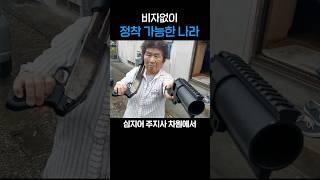 한국인 누구나 이민 가능한 나라