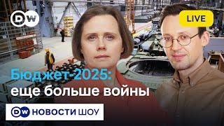 Новые богатые и новые бедные в РФ. Денег на войну еще больше I Зубаревич, Бикбов, Ракша