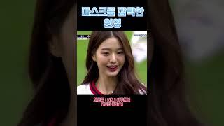 장원영이 마스크를 벗으면? #shorts