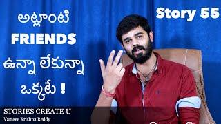 Story 55 | Atlanti Friends unna lekunna okkate | Vamsee Krishna Reddy | Telugu Stories Create U