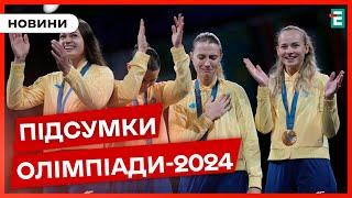 У Парижі завершилися літні Олімпійські ігри-2024: скільки медалей завоювали українські спортсмени