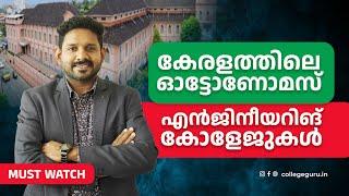 Autonomous Engineering colleges in kerala | Ugc confered autonomous engineering colleges in kerala