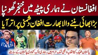 Indian Media Shocked Afghanistan Board Conform Pakistan Tour For CT25 | Indian Media On  PCB vs BCCI