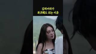 "김히어라"는 좋은 선택을 했다고 봄. #연예인 #김히어라 #더글로리