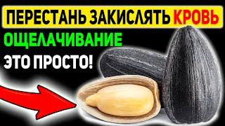 Кислотно-щелочной баланс - корень всех болезней! Как защелачивать организм. 10 щелочных продуктов