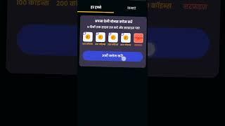 #eloelo app se paise kaise kmaye ll ##online #homework #short # #trending