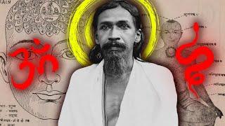 One Of The GREATEST Mystics To Have Ever Lived: Sri Aurobindo