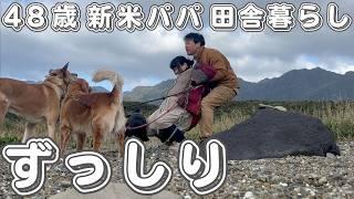 年の差夫婦 臨月妊婦と過ごす愛おしい日常【４８歳新米パパ田舎暮らしVLOG】