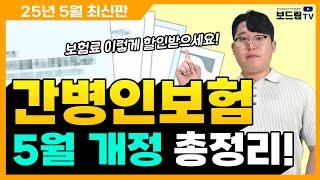 간병인보험 가족간병 간병보험 최신 정보 알려드리겠습니다! (보험사 비교 및 가격)