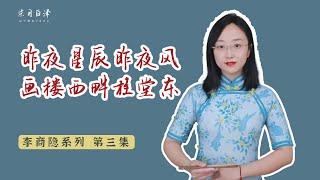 如果說“身無彩鳳雙飛翼，心有靈犀一點通”寫的是一場酒局，你相信嗎？