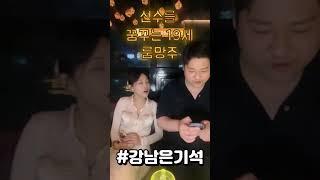 선수를 꿈꾸는 19세 룸망주 #강남은기석