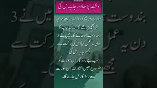 Wazifa for hajat #wazifa #wazify #trending #islamic #shorts #love #today #islam #duausman315