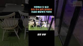 미국주식해서 직장인 배당부자 #shorts