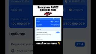 ПРОГНОЗ ПО ССЫЛКЕ В ПРОФИЛЕ #прогноз #ставки #спорт #футбол