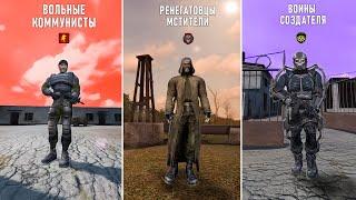 9 ТРЕШ ГРУППИРОВОК из модов на S.T.A.L.K.E.R.