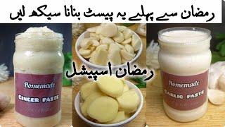 How to Store Ginger And Garlic Paste For long Time || Ramzan Special 2025 Recipes/Make n Freeze #4k