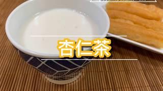 杏仁茶