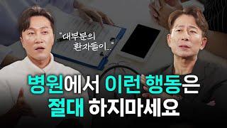 상담 받을 때 절대 하면 안 되는 이 행동?! 정신과 의사가 말하는 심리상담에 대한 모든 것! [양브로의 정신세계]