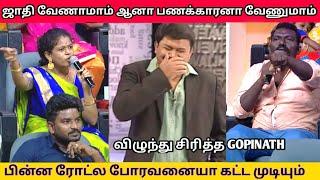 காதல் கல்யாணம் vs கட்டாய கல்யாணம்|100%Fun|Neeya nana latest troll