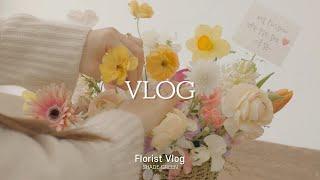 ENG / flower shop vlog | Hello 2023! 새해에도 마음을 가득 담아드립니다. 꽃집 일상