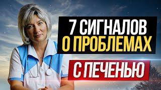 Как понять, что Ваша печень нездорова? Признаки болезни печени