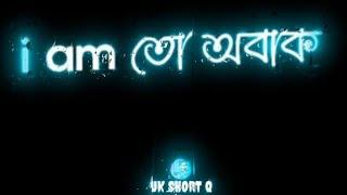 i am তো অবাক ।। new Virul status video।। #short # black_screen_status #sad @ukshortq3711 #WhatsApp