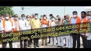 Tumakuru | Sira | By-election | BJP candidate - Dr C M Rajesh Gowda |